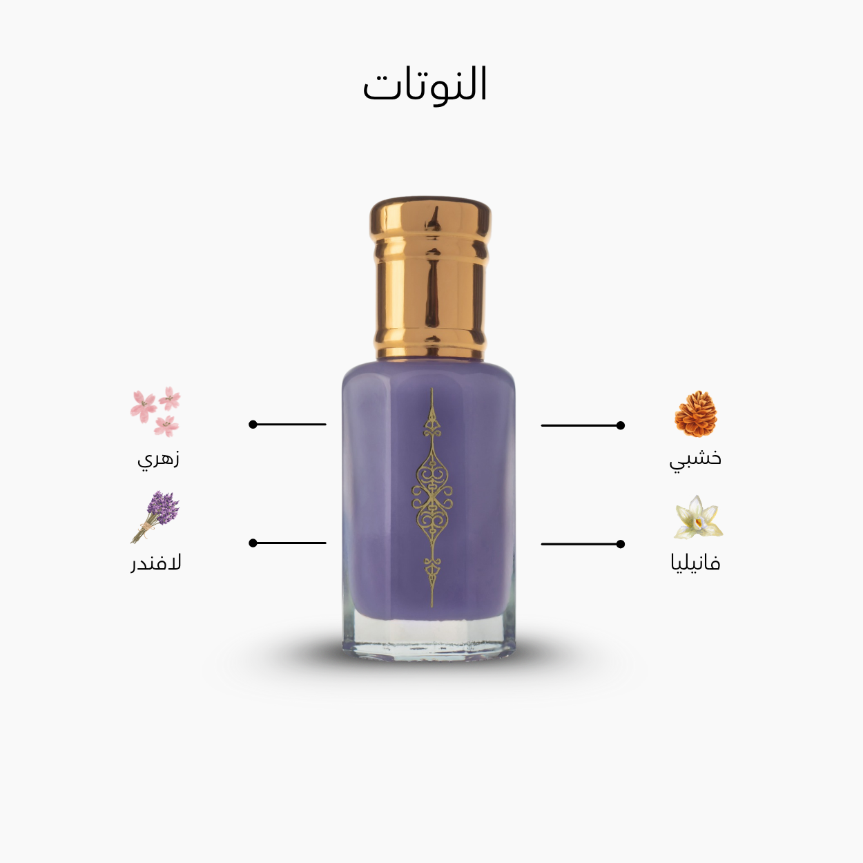 الخزامي