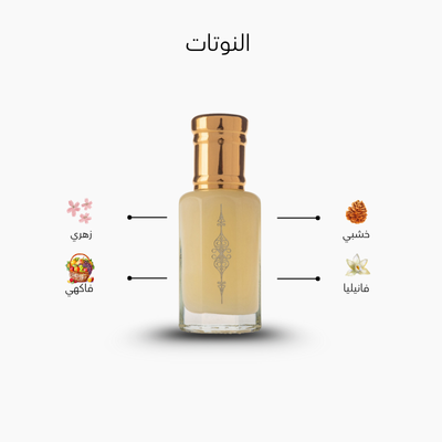 Fruity Musk Perfume in Kuwait – Fresh Fruity Long Lasting Fragrance by AlBahar Perfumes