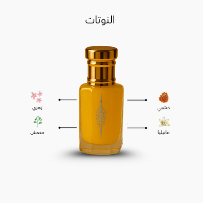 Vanilla Musk Perfume Oil by AlBahar Perfumes in Kuwait – Sweet Vanilla Musk Long Lasting Unisex Perfume Oil